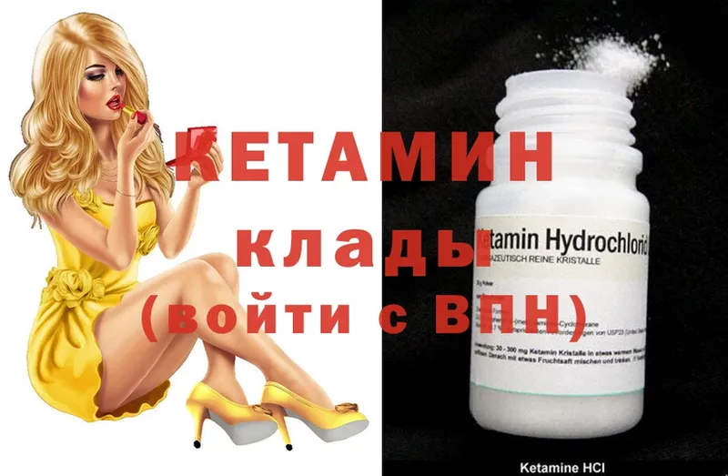 Кетамин ketamine  даркнет состав  Ладушкин 